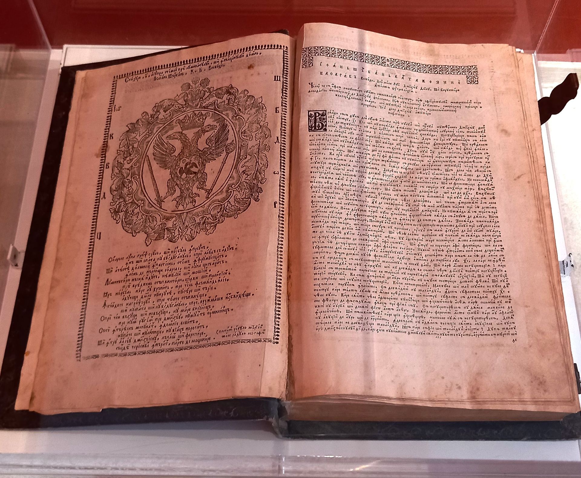 Biblia de la Bucuresti 1688